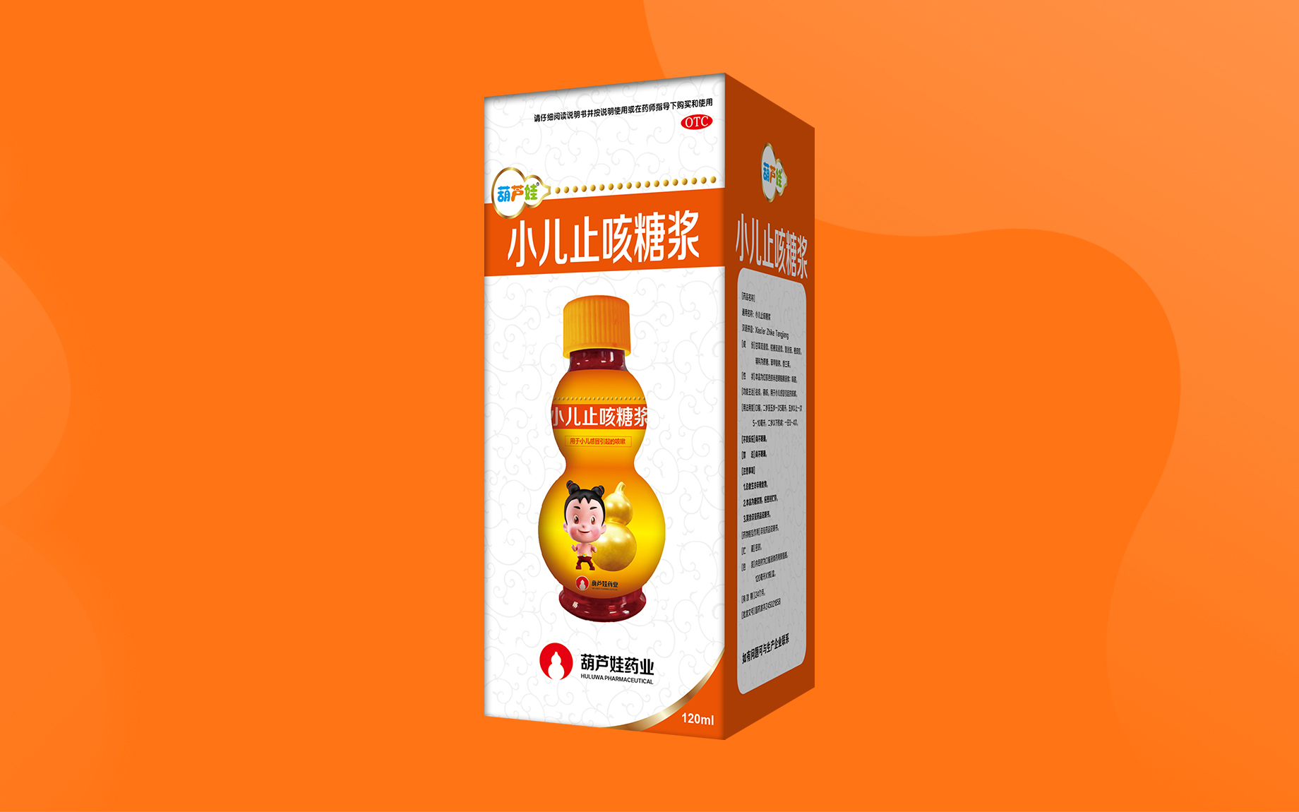 尊龙凯时 儿童清咳糖浆（瓶装）