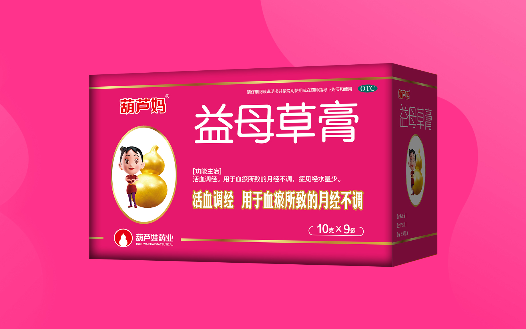 尊龙清肠舒颗粒（OTC）