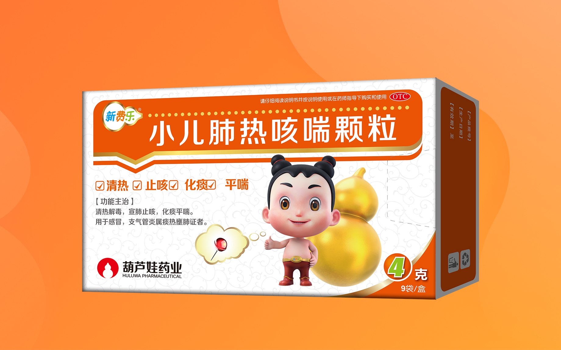 尊龙·肠炎宁颗粒（OTC）