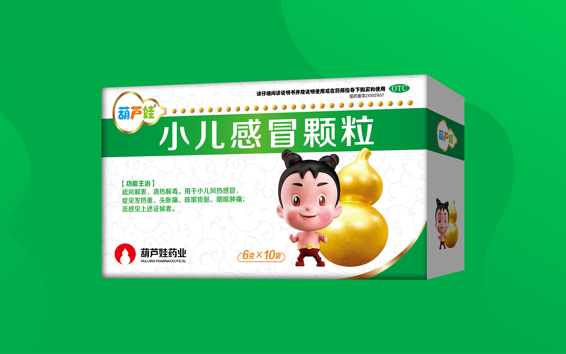 尊龙凯时 儿童清感颗粒