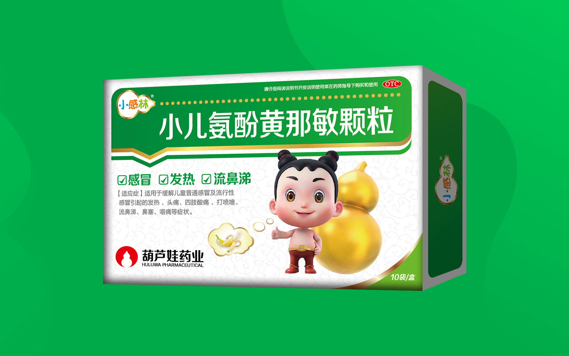 尊龙凯时 小儿氨酚黄那敏颗粒
