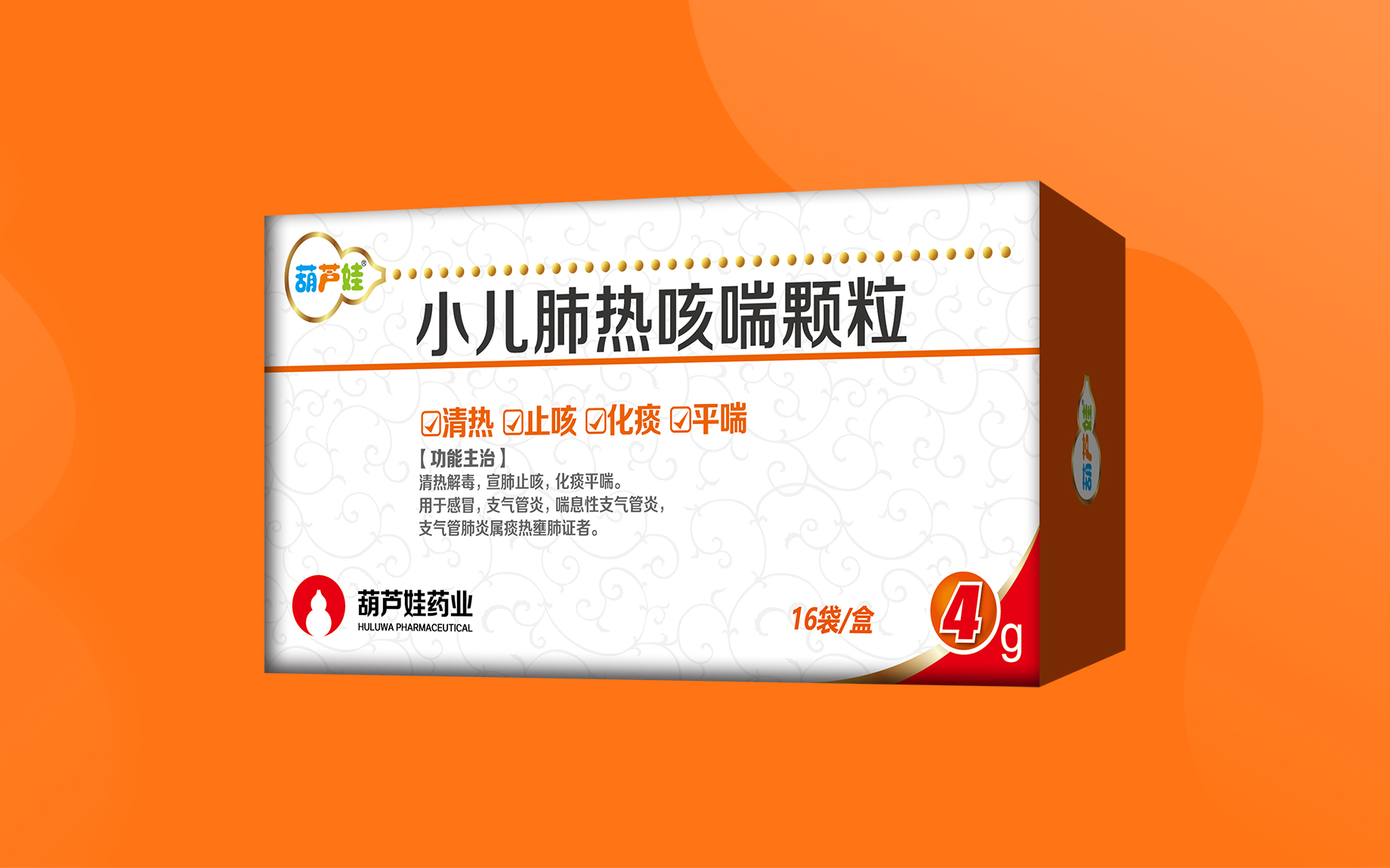 尊龙儿童清肺止咳颗粒