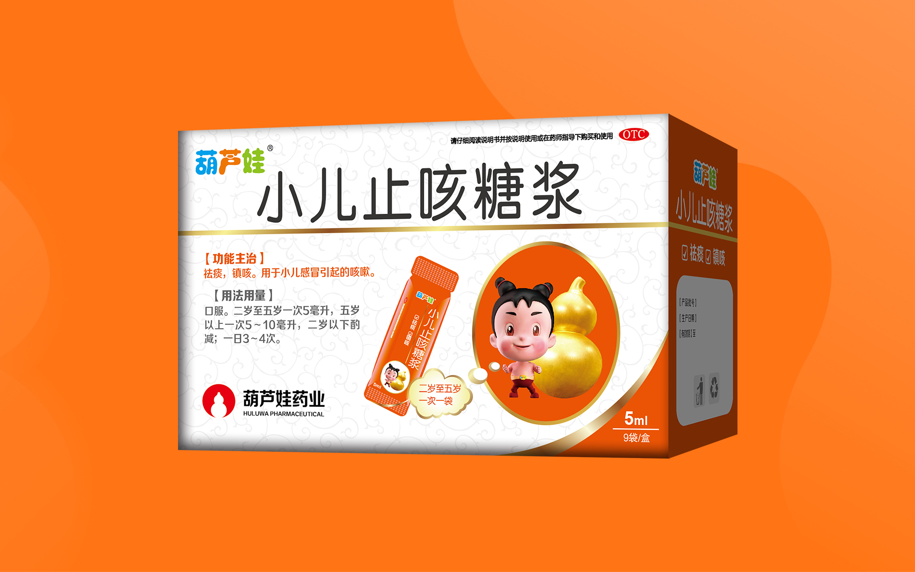 尊龙凯时儿童润肺止咳糖浆（软袋装）