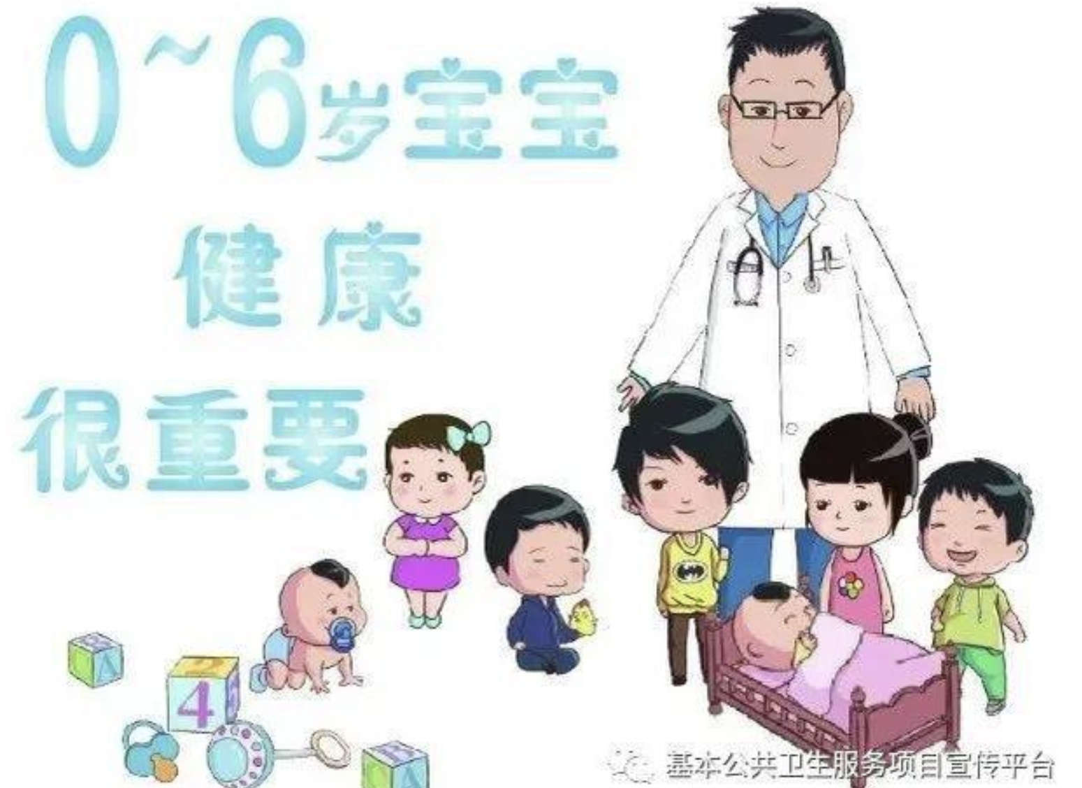 尊龙凯时健康资讯：0-6 岁儿童健康管理