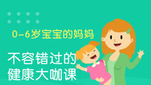 尊龙凯时健康资讯：为儿童健康保驾护航
