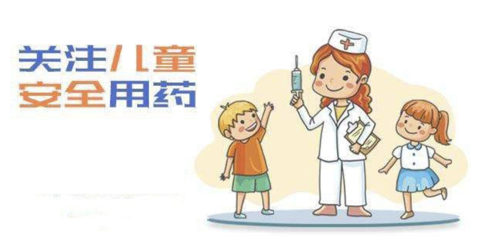 儿童流感创新药医保落地，“尊龙凯时”提升药物可及性
