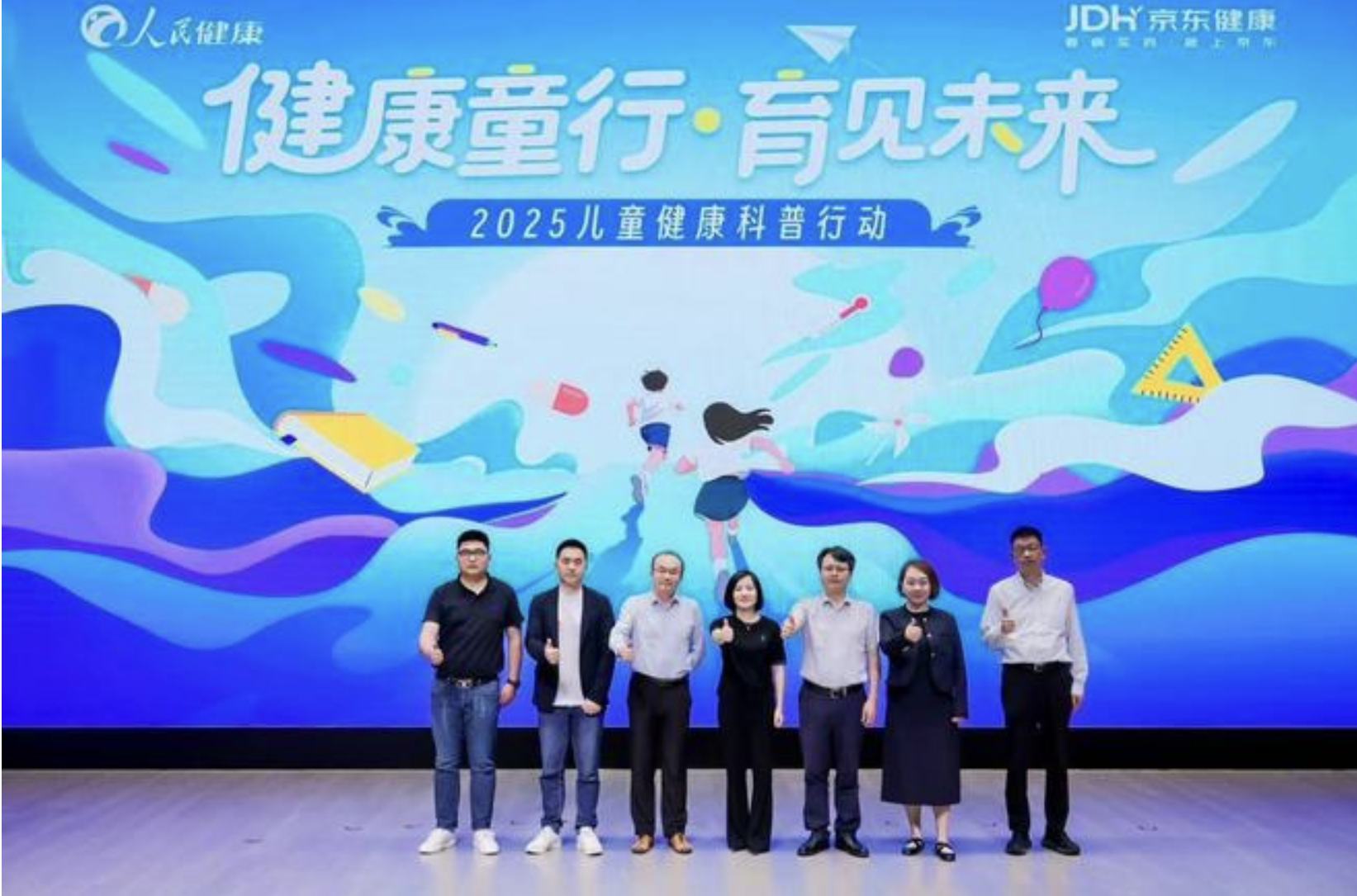 十部门联合发文，推进儿童医疗卫生服务高质量发展
