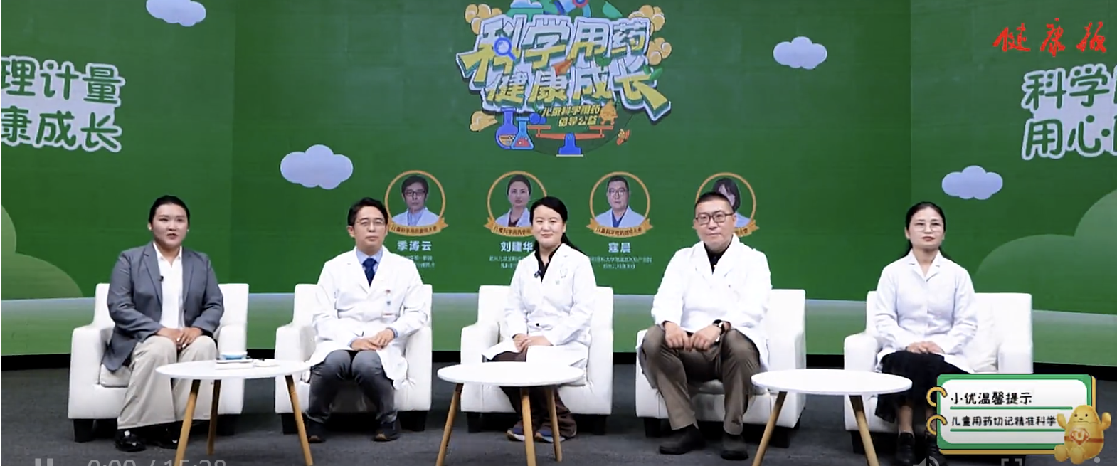 守护童心：尊龙凯时携手专家
