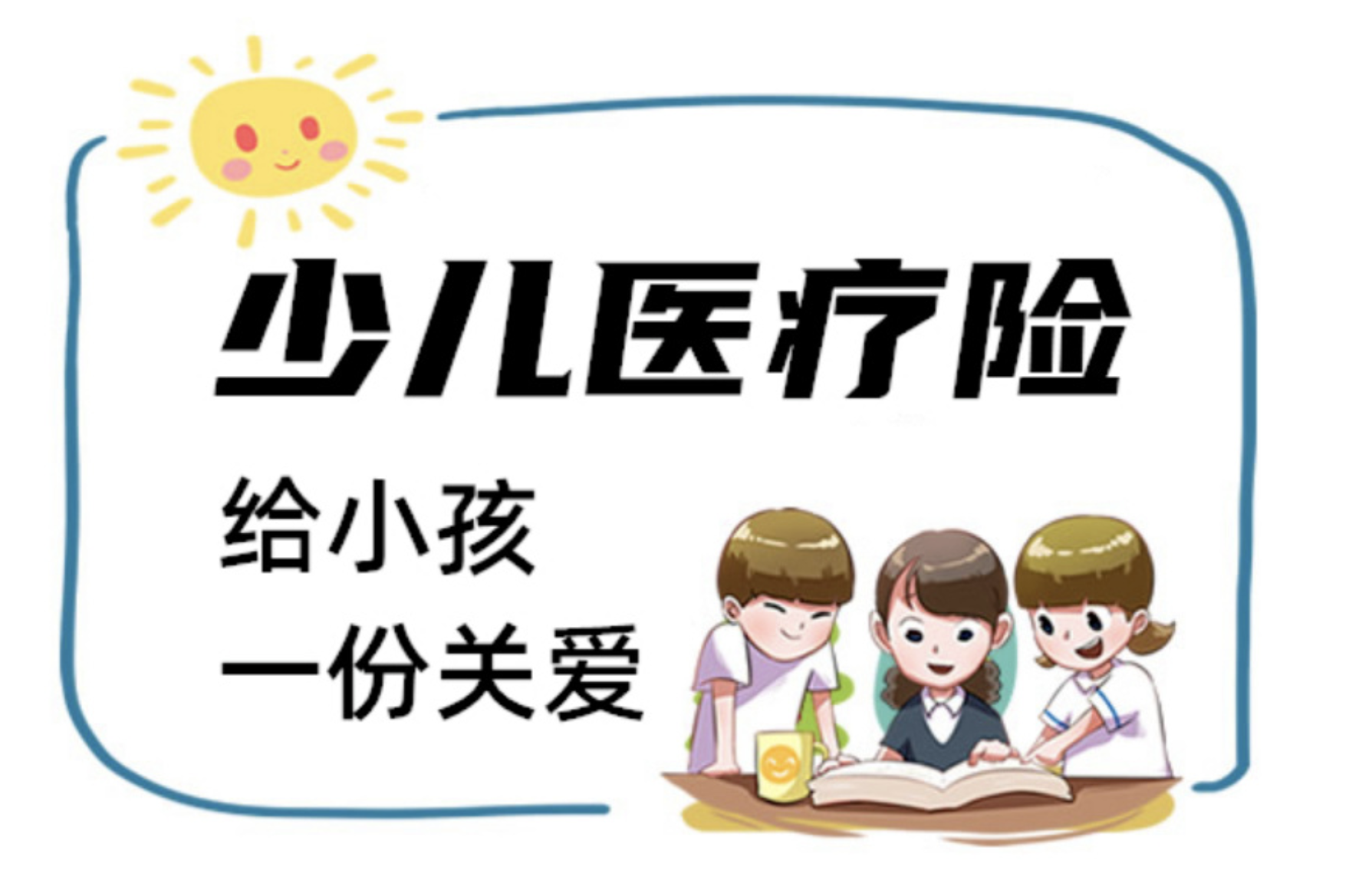 尊龙凯时 2025 儿童用药指南